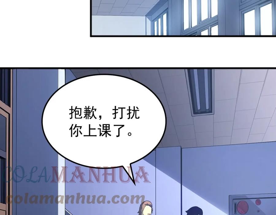 我独自升级漫画免费阅读下拉式六漫画漫画,特别篇第3话 怪物涂鸦133图