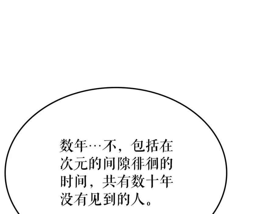 我独自升级漫画免费阅读下拉式六漫画漫画,特别篇第3话 怪物涂鸦136图