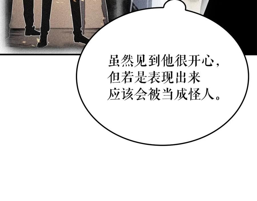 我独自升级漫画免费阅读下拉式六漫画漫画,特别篇第3话 怪物涂鸦139图