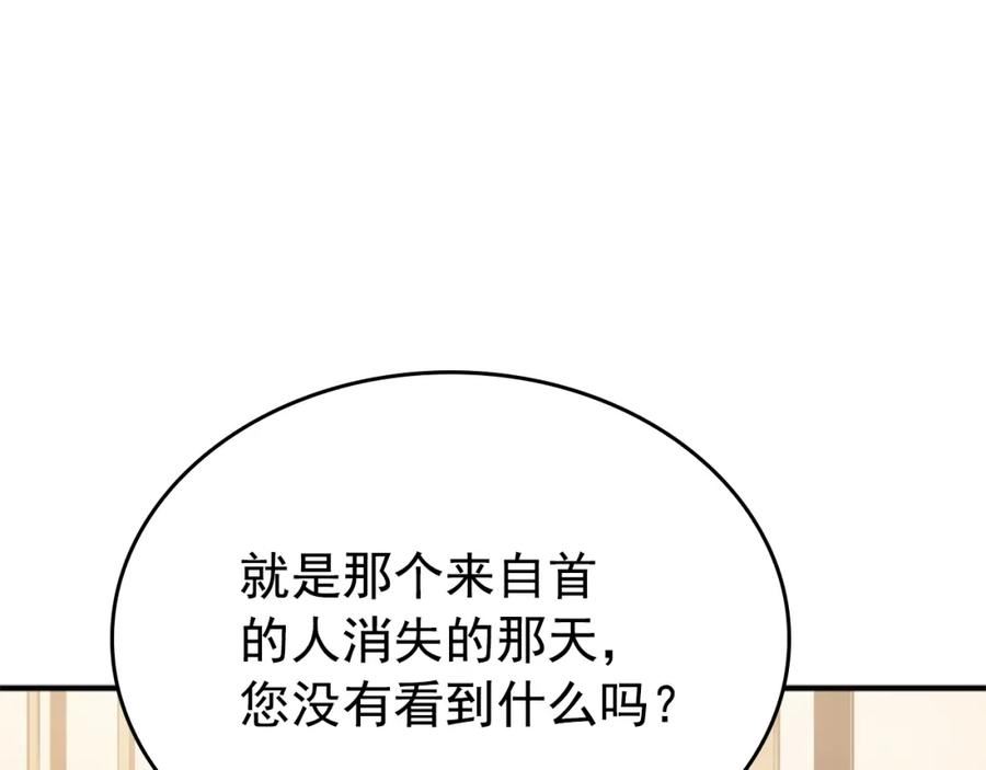 我独自升级漫画免费阅读下拉式六漫画漫画,特别篇第3话 怪物涂鸦15图