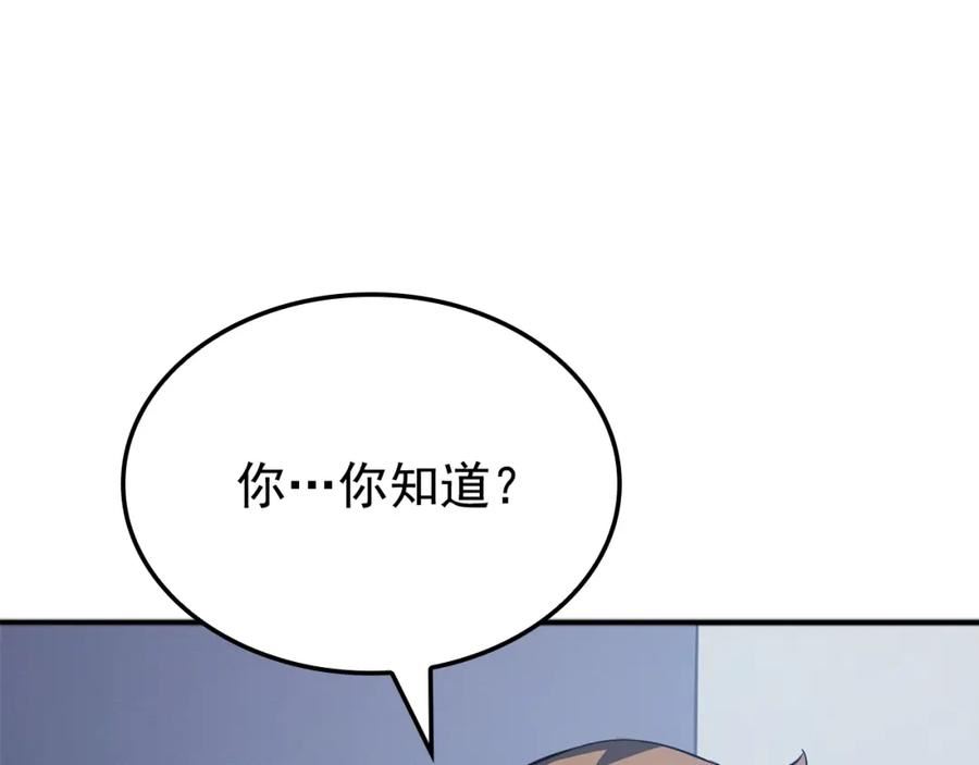 我独自升级漫画免费阅读下拉式六漫画漫画,特别篇第3话 怪物涂鸦159图