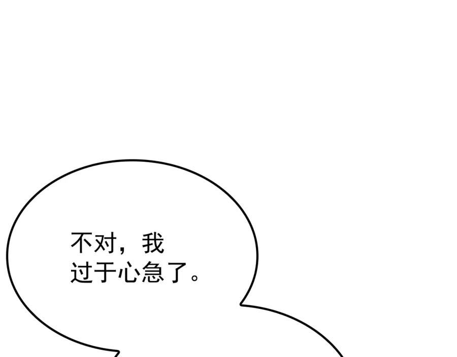 我独自升级漫画免费阅读下拉式六漫画漫画,特别篇第3话 怪物涂鸦163图