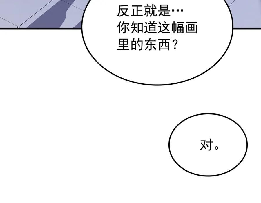 我独自升级漫画免费阅读下拉式六漫画漫画,特别篇第3话 怪物涂鸦166图