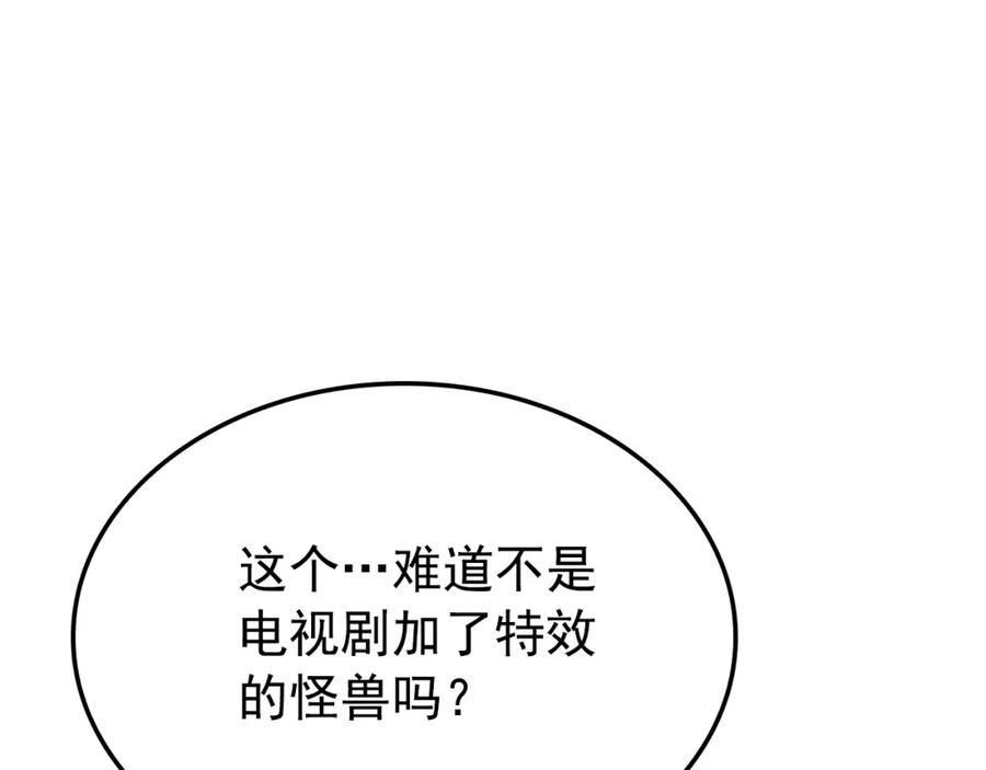 我独自升级漫画免费阅读下拉式六漫画漫画,特别篇第3话 怪物涂鸦167图