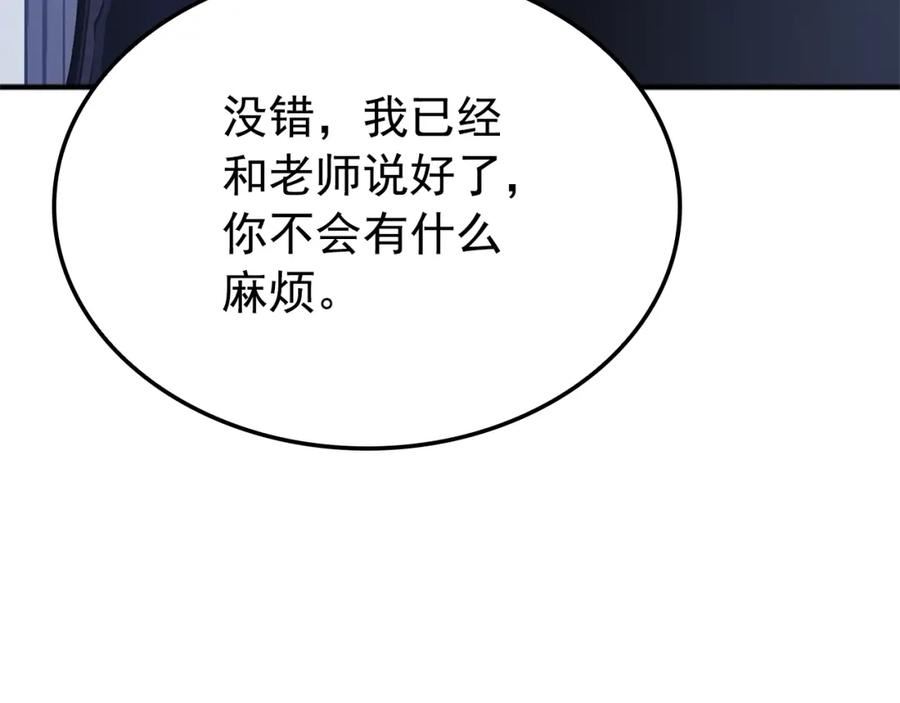 我独自升级漫画免费阅读下拉式六漫画漫画,特别篇第3话 怪物涂鸦176图