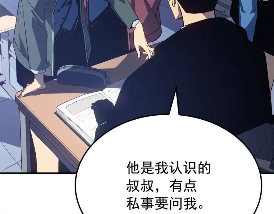 我独自升级漫画免费阅读下拉式六漫画漫画,特别篇第3话 怪物涂鸦199图