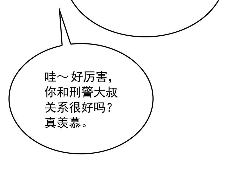 我独自升级漫画免费阅读下拉式六漫画漫画,特别篇第3话 怪物涂鸦200图