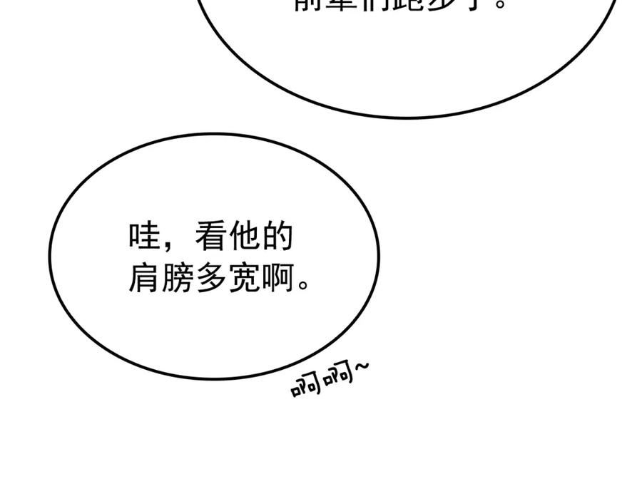 我独自升级漫画免费阅读下拉式六漫画漫画,特别篇第3话 怪物涂鸦206图