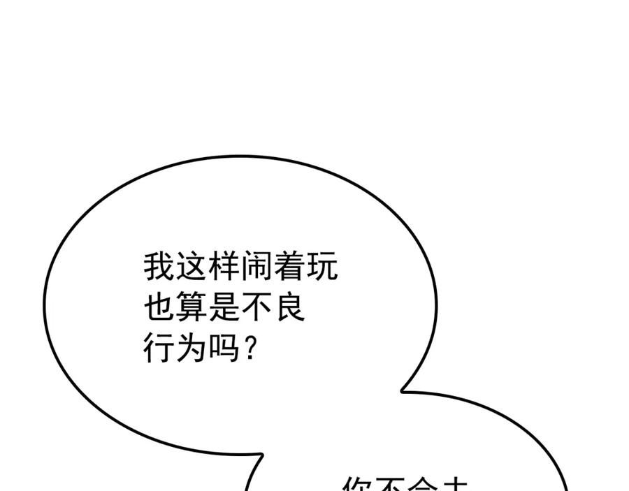 我独自升级漫画免费阅读下拉式六漫画漫画,特别篇第3话 怪物涂鸦212图