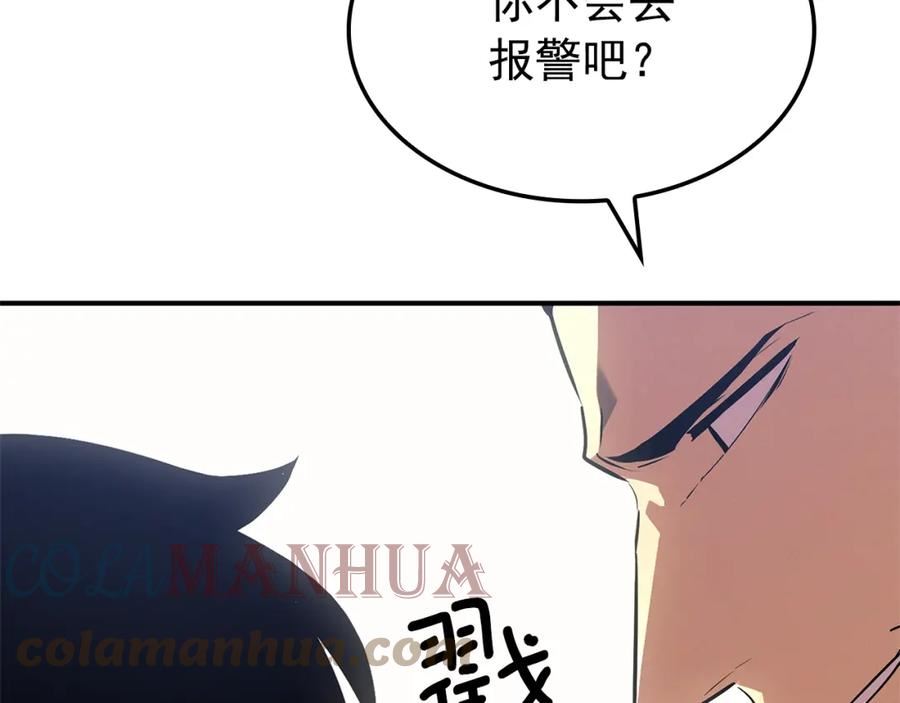 我独自升级漫画免费阅读下拉式六漫画漫画,特别篇第3话 怪物涂鸦213图