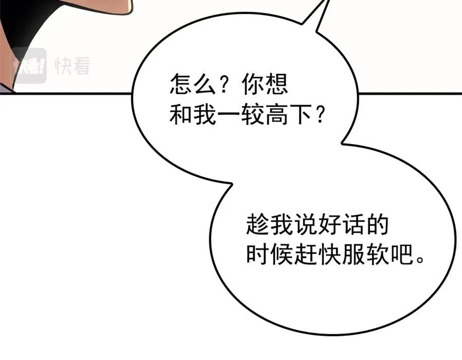 我独自升级漫画免费阅读下拉式六漫画漫画,特别篇第3话 怪物涂鸦215图