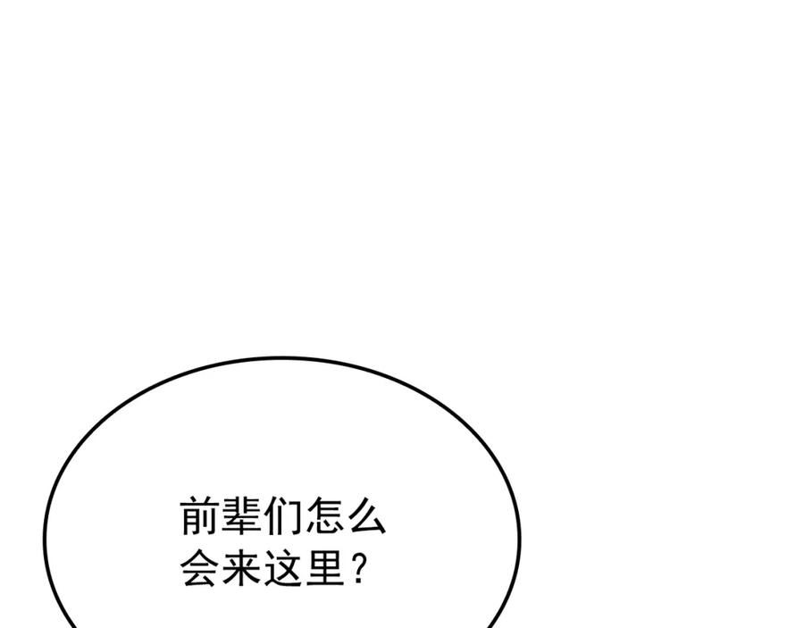 我独自升级漫画免费阅读下拉式六漫画漫画,特别篇第3话 怪物涂鸦224图