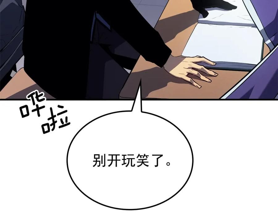 我独自升级漫画免费阅读下拉式六漫画漫画,特别篇第3话 怪物涂鸦227图