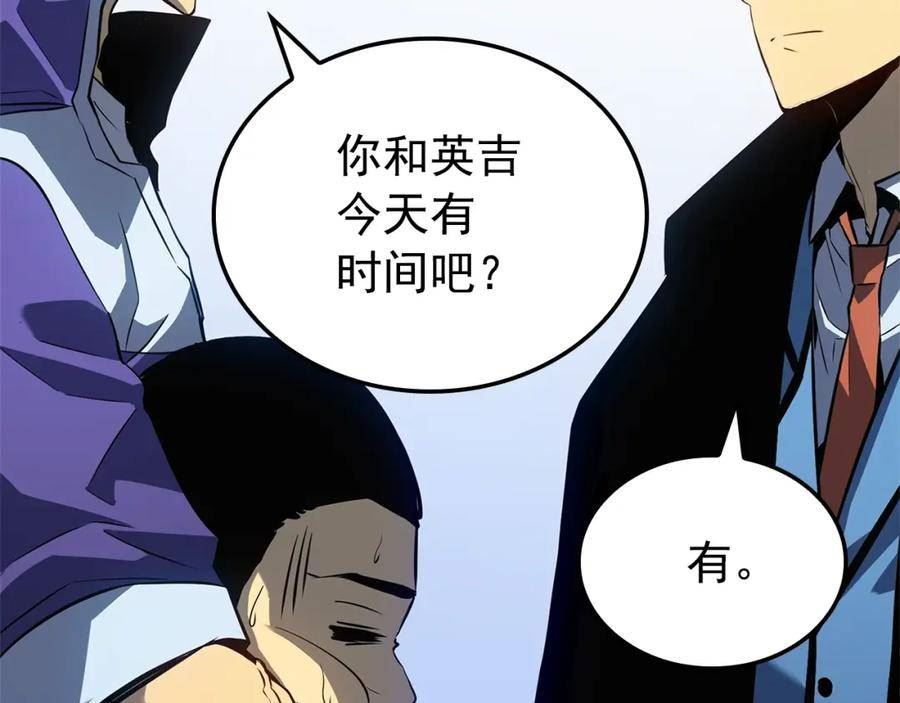 我独自升级漫画免费阅读下拉式六漫画漫画,特别篇第3话 怪物涂鸦231图