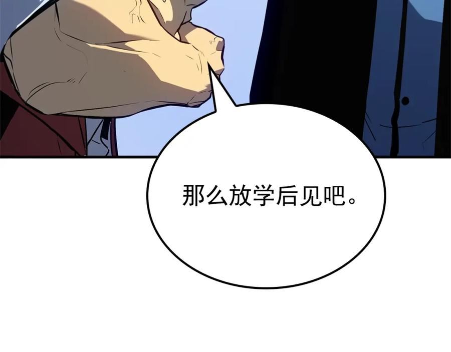 我独自升级漫画免费阅读下拉式六漫画漫画,特别篇第3话 怪物涂鸦232图