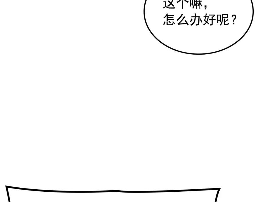 我独自升级漫画免费阅读下拉式六漫画漫画,特别篇第3话 怪物涂鸦236图