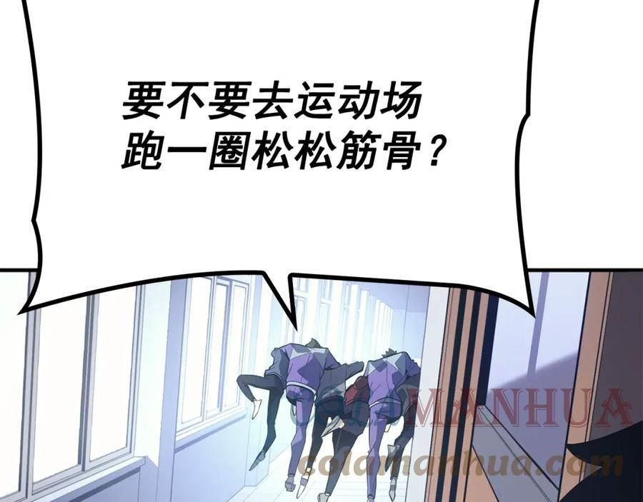 我独自升级漫画免费阅读下拉式六漫画漫画,特别篇第3话 怪物涂鸦237图