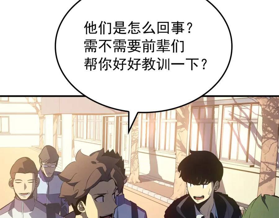 我独自升级漫画免费阅读下拉式六漫画漫画,特别篇第3话 怪物涂鸦244图