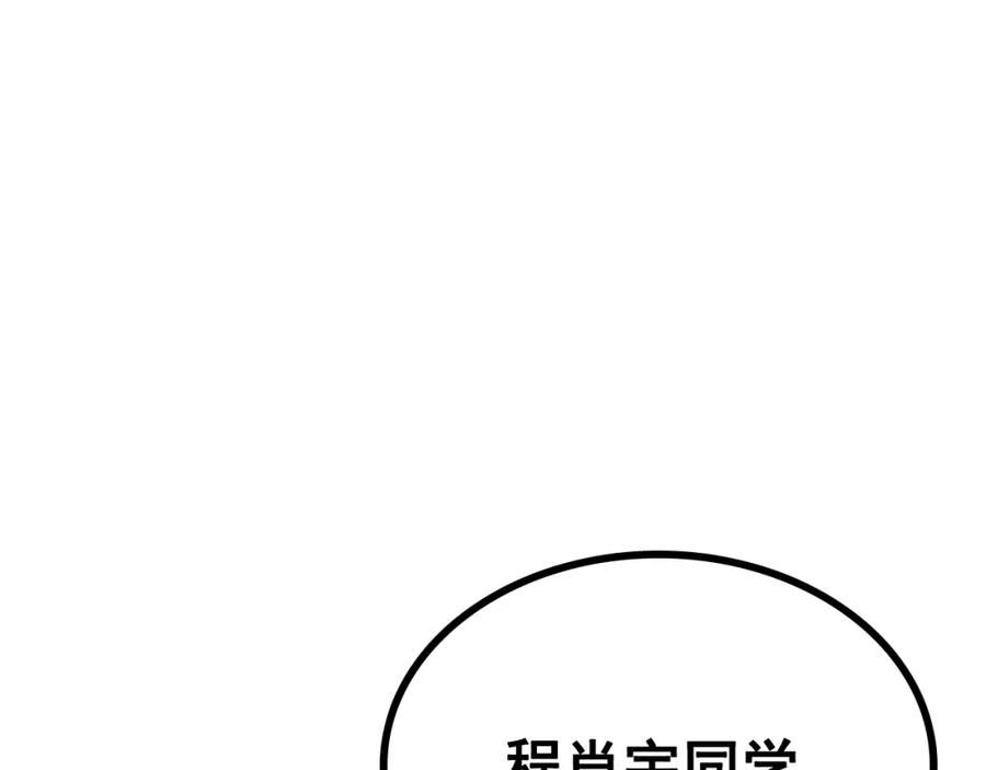 我独自升级漫画免费阅读下拉式六漫画漫画,特别篇第3话 怪物涂鸦247图