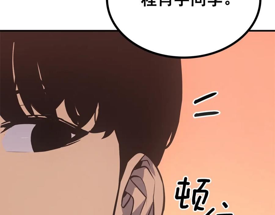 我独自升级漫画免费阅读下拉式六漫画漫画,特别篇第3话 怪物涂鸦248图