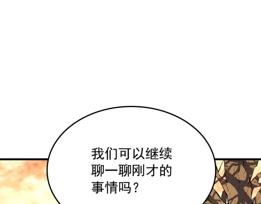 我独自升级漫画免费阅读下拉式六漫画漫画,特别篇第3话 怪物涂鸦251图