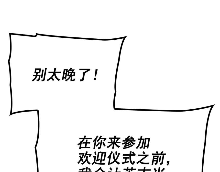 我独自升级漫画免费阅读下拉式六漫画漫画,特别篇第3话 怪物涂鸦258图