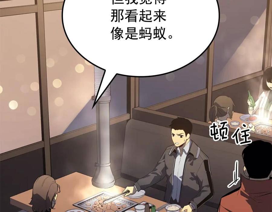 我独自升级漫画免费阅读下拉式六漫画漫画,特别篇第3话 怪物涂鸦26图