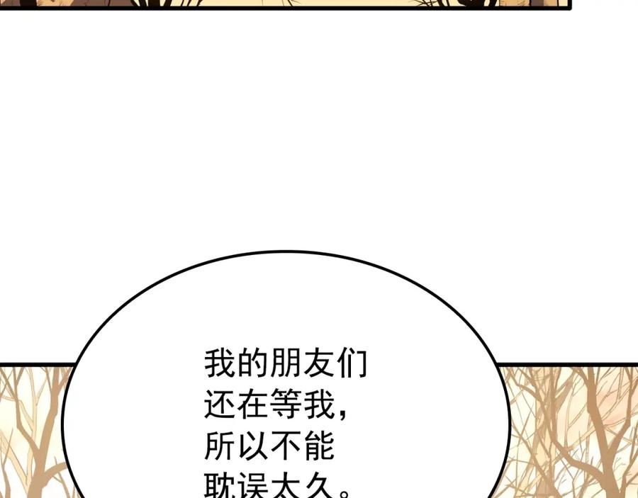 我独自升级漫画免费阅读下拉式六漫画漫画,特别篇第3话 怪物涂鸦264图