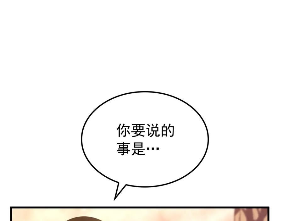 我独自升级漫画免费阅读下拉式六漫画漫画,特别篇第3话 怪物涂鸦267图