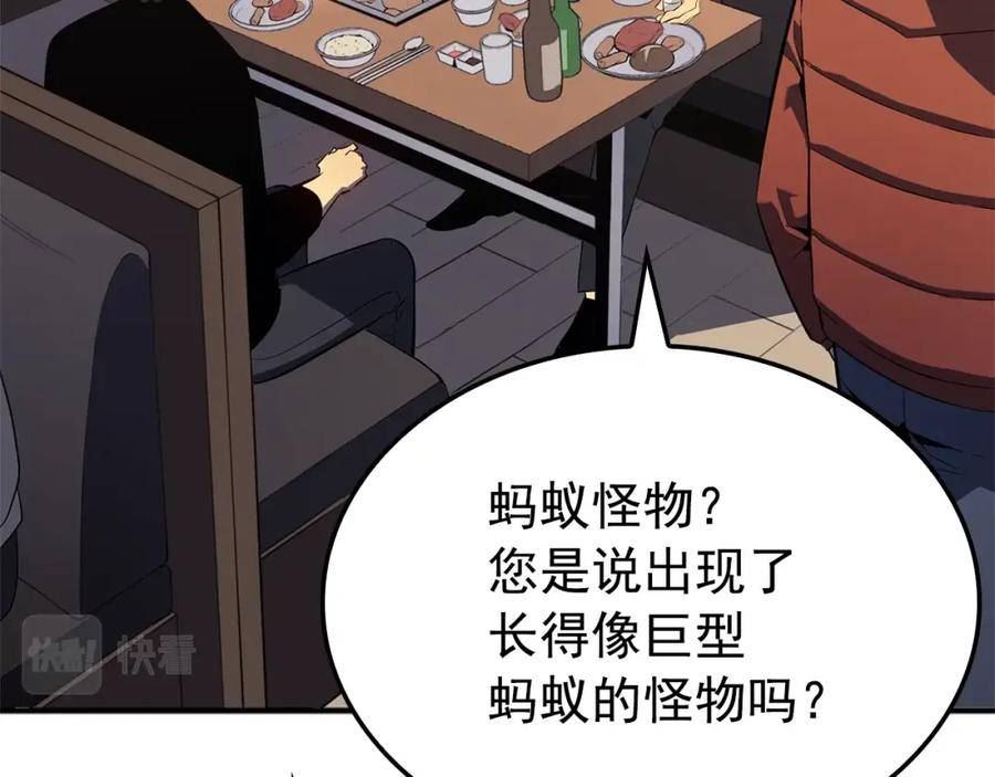 我独自升级漫画免费阅读下拉式六漫画漫画,特别篇第3话 怪物涂鸦27图