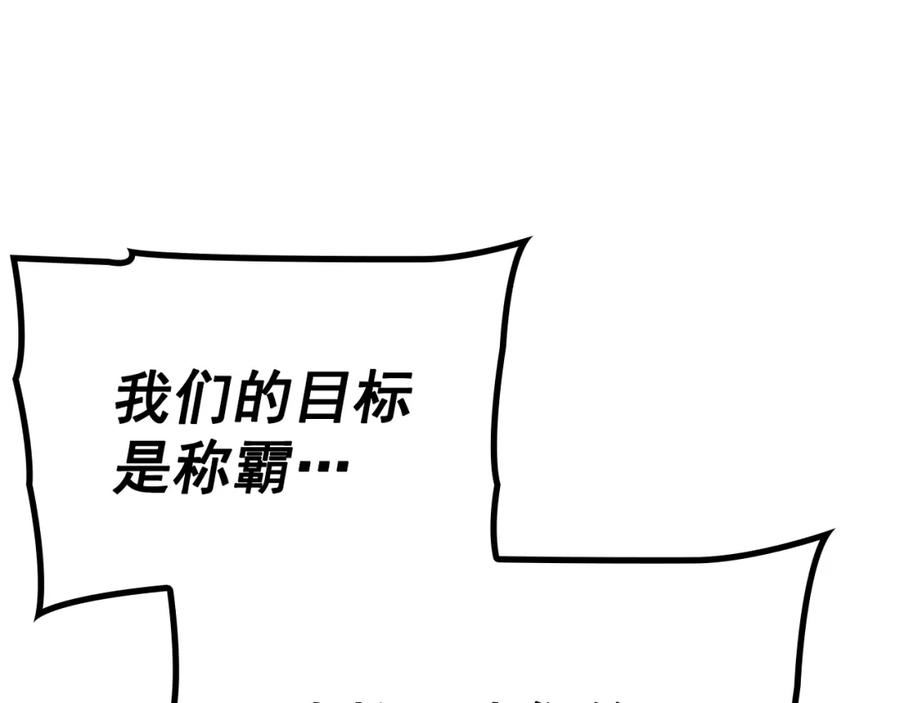 我独自升级漫画免费阅读下拉式六漫画漫画,特别篇第3话 怪物涂鸦40图