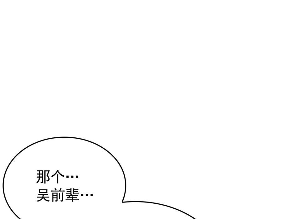 我独自升级漫画免费阅读下拉式六漫画漫画,特别篇第3话 怪物涂鸦6图