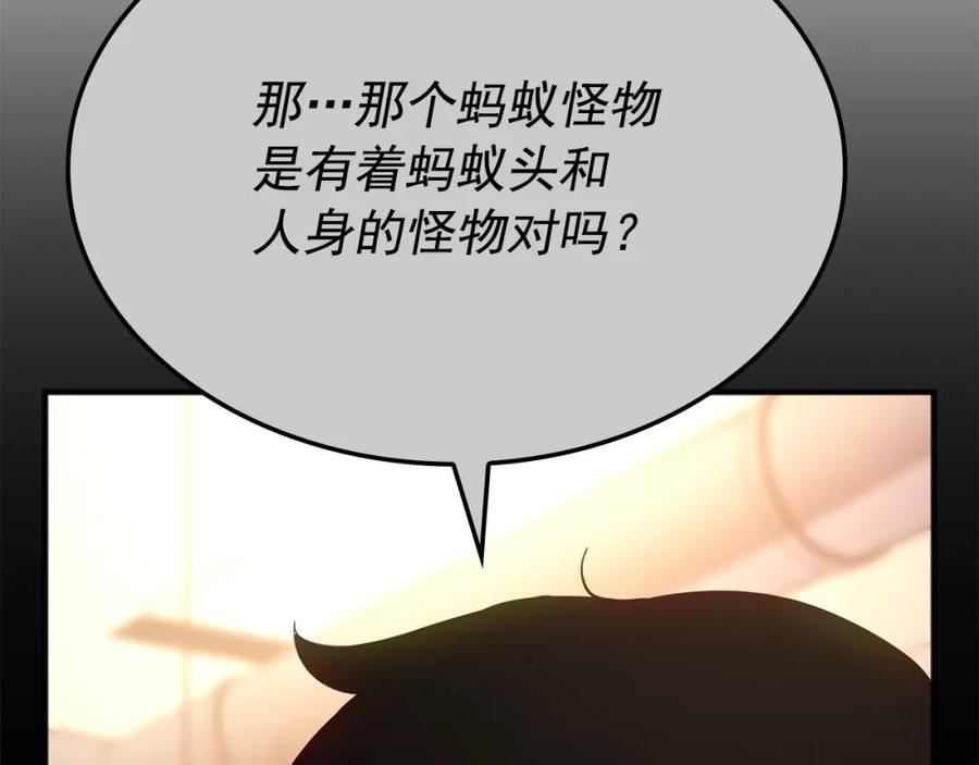 我独自升级漫画免费阅读下拉式六漫画漫画,特别篇第3话 怪物涂鸦76图