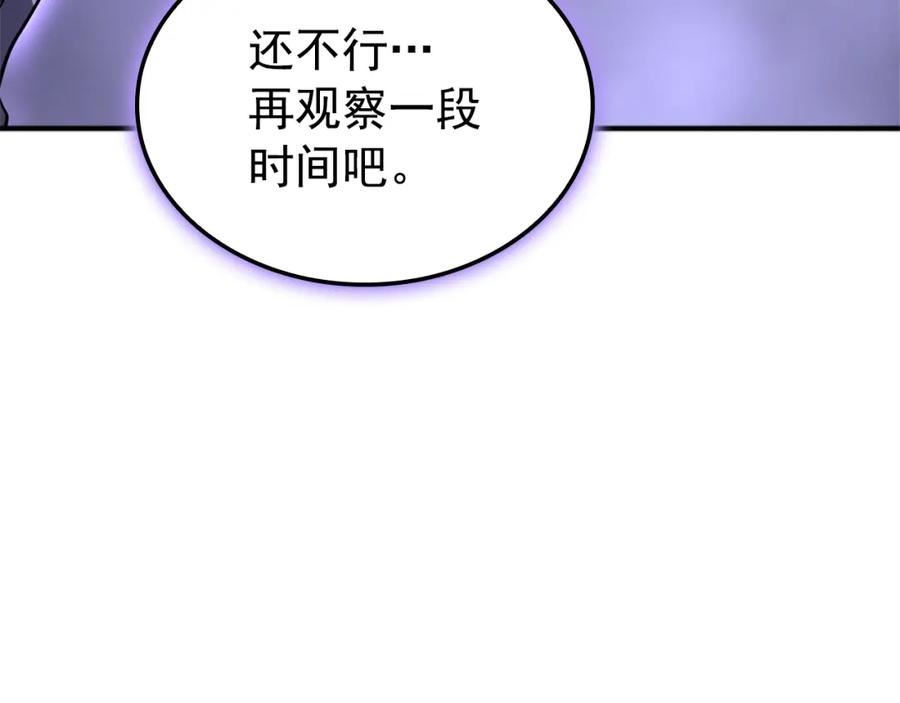 我独自升级漫画免费阅读下拉式六漫画漫画,特别篇第3话 怪物涂鸦92图