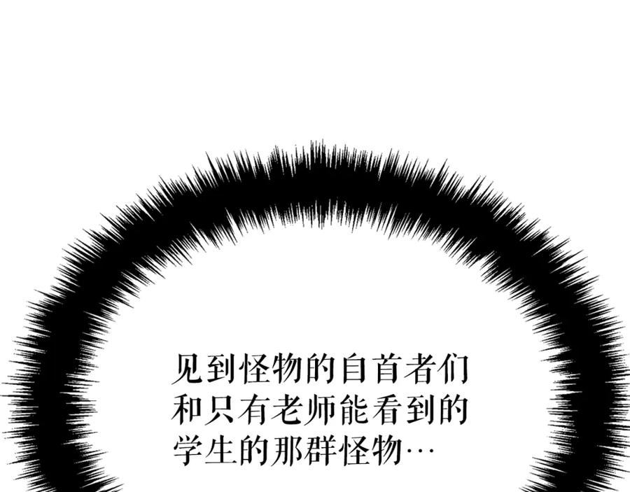 我独自升级漫画免费阅读下拉式六漫画漫画,特别篇第3话 怪物涂鸦99图