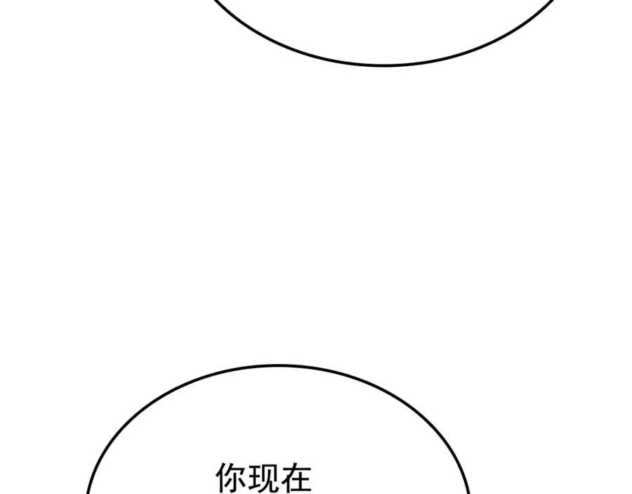 我独自升级13漫画,特别篇第4话 天空的裂缝111图