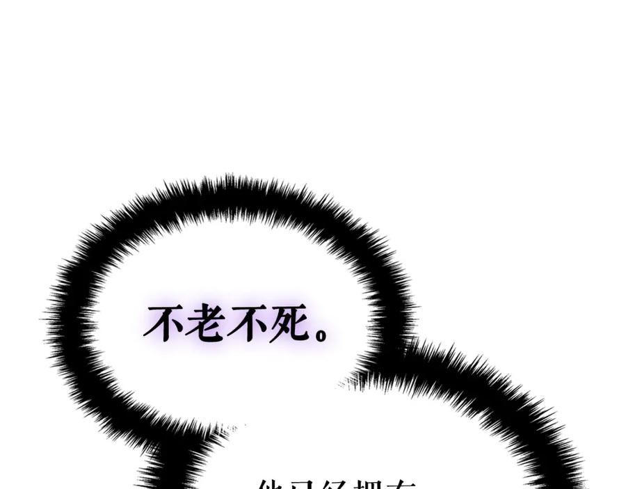 我独自升级13漫画,特别篇第4话 天空的裂缝116图