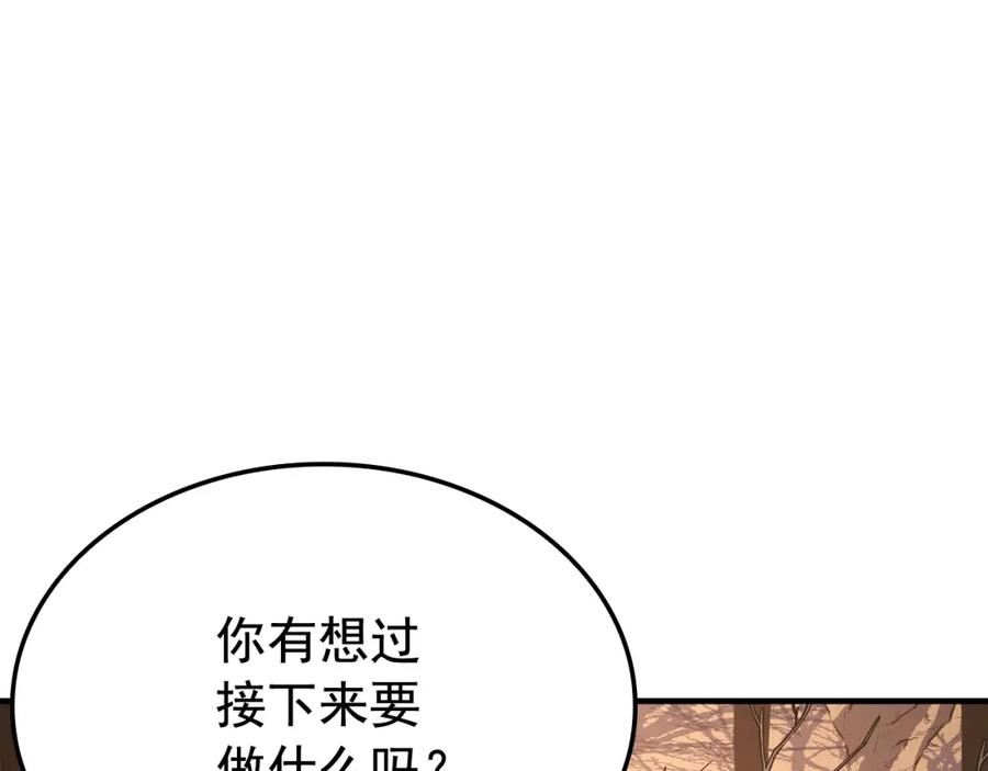 我独自升级13漫画,特别篇第4话 天空的裂缝120图