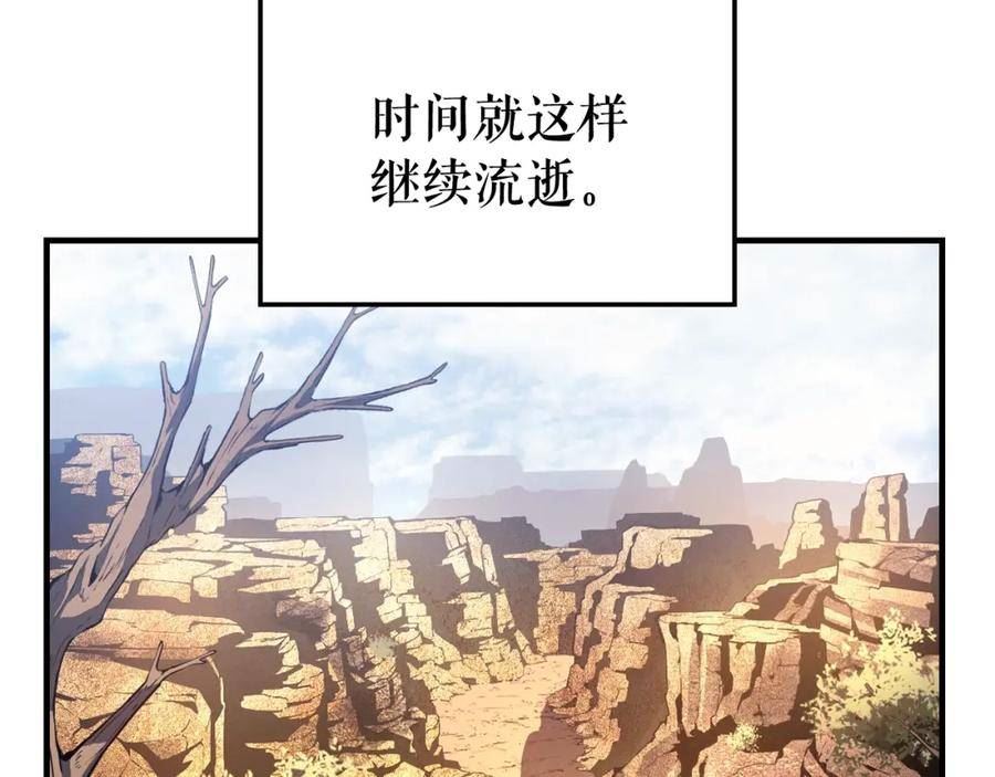 我独自升级13漫画,特别篇第4话 天空的裂缝140图