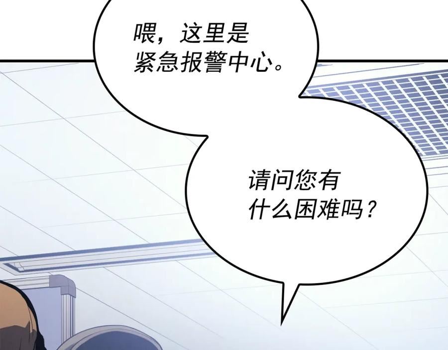 我独自升级13漫画,特别篇第4话 天空的裂缝147图