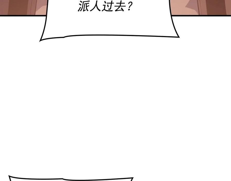 我独自升级13漫画,特别篇第4话 天空的裂缝154图