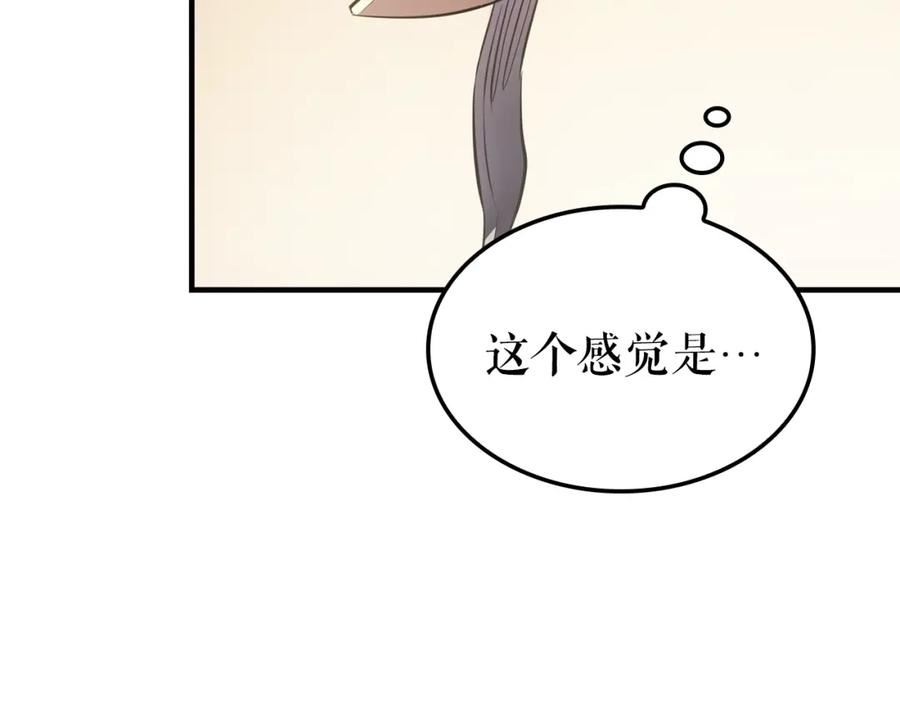 我独自升级13漫画,特别篇第4话 天空的裂缝187图