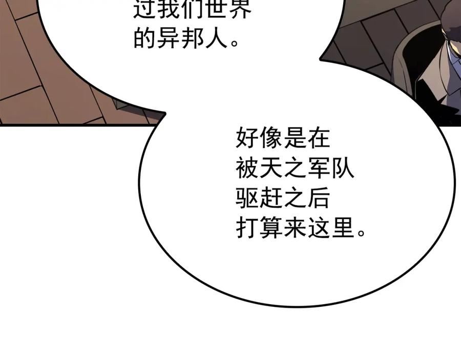 我独自升级13漫画,特别篇第4话 天空的裂缝204图