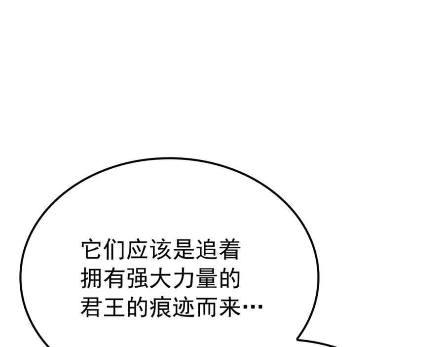 我独自升级13漫画,特别篇第4话 天空的裂缝222图