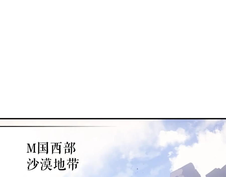 我独自升级13漫画,特别篇第4话 天空的裂缝235图