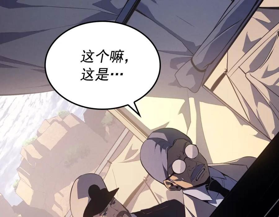 我独自升级13漫画,特别篇第4话 天空的裂缝243图