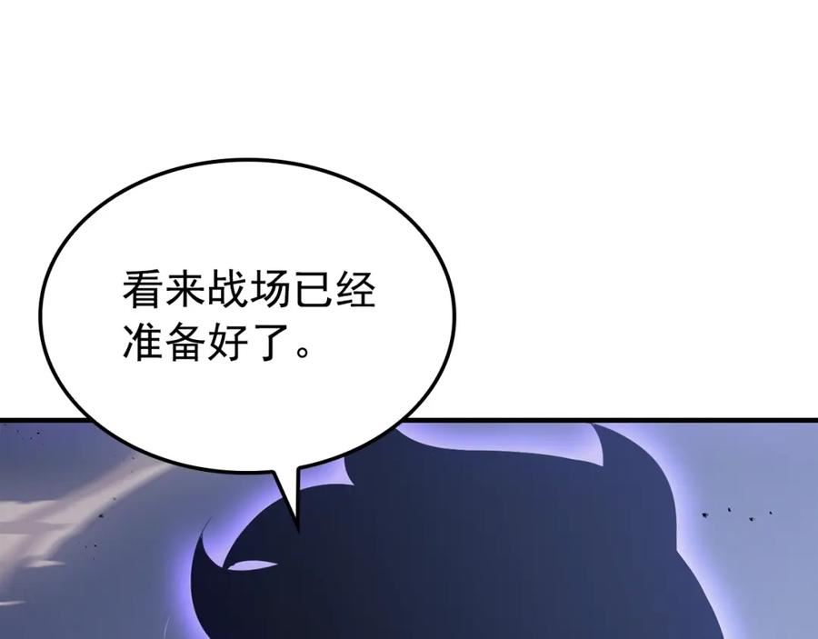 我独自升级13漫画,特别篇第4话 天空的裂缝264图