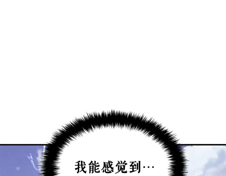 我独自升级13漫画,特别篇第4话 天空的裂缝267图