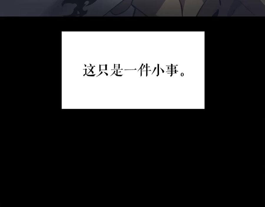 我独自升级13漫画,特别篇第4话 天空的裂缝27图