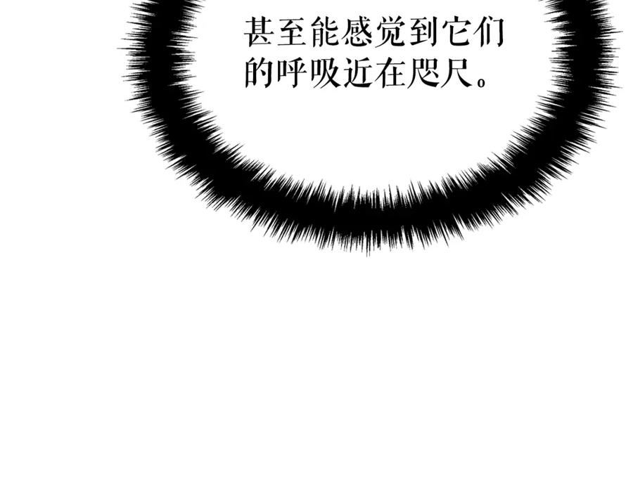 我独自升级13漫画,特别篇第4话 天空的裂缝272图